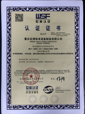 資質(zhì)證書