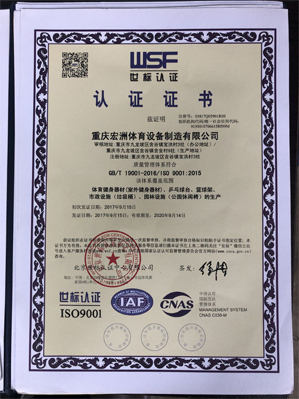 資質(zhì)證書