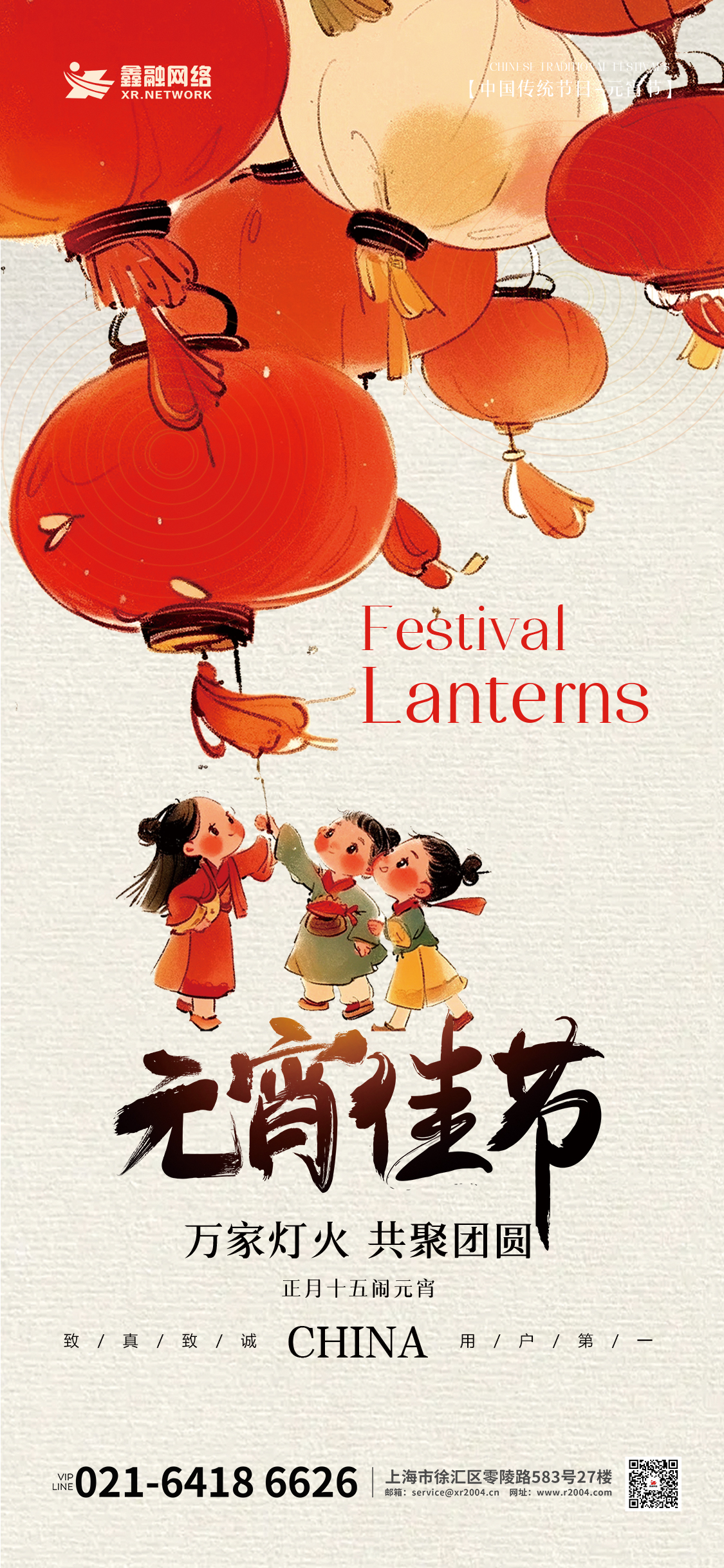 元宵節.jpg